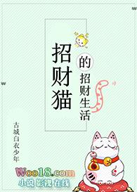 招财猫的样子