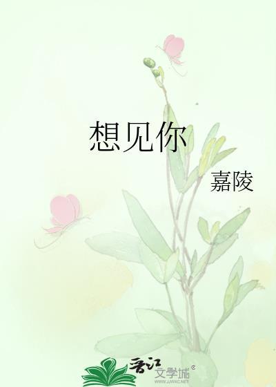 想见你电影免费观看