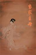 主母归来by姀锡晋江