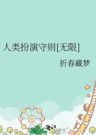 扮演是人类的特有行为