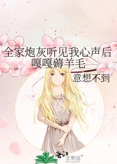 全家都是穿书[七零
