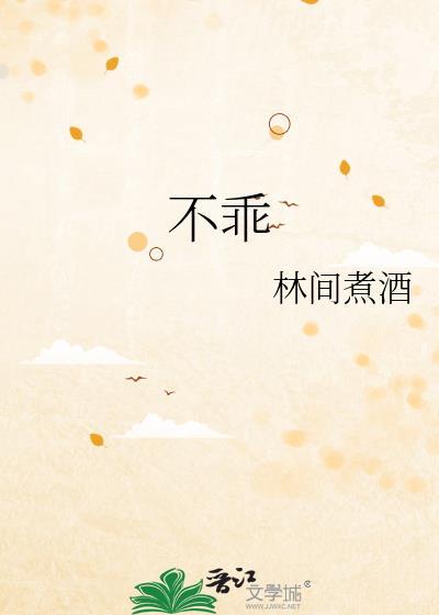 不乖校园