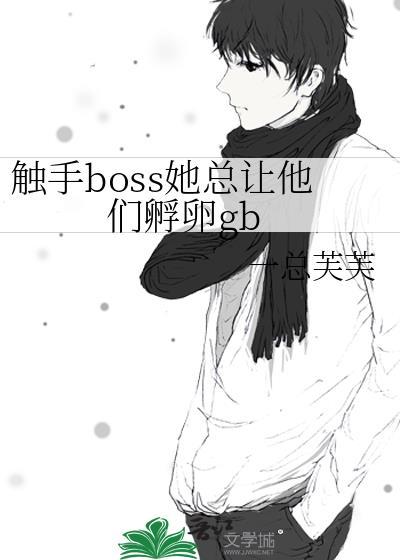 触手小时