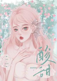 暗恋校园甜