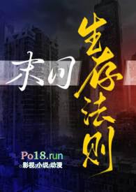 末日生存法则(NPH)txt