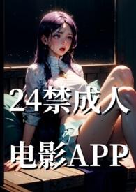 成 年 人 电影app免费