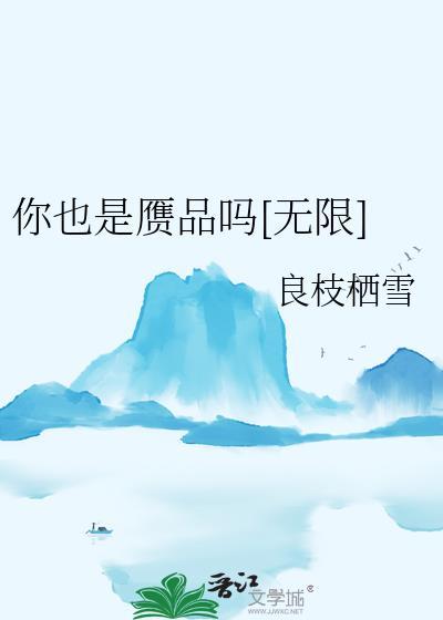 你也是假的