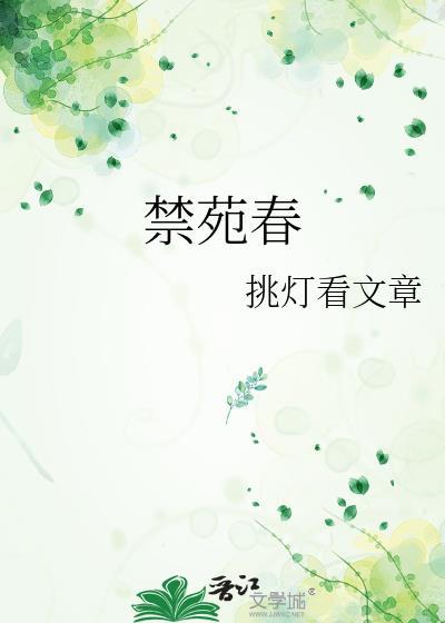 花蹊绮树妆