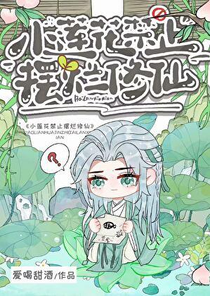 在暴君后宫的佛系种田日常