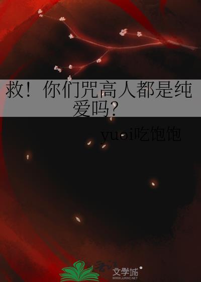 咒人的咒语怎么念