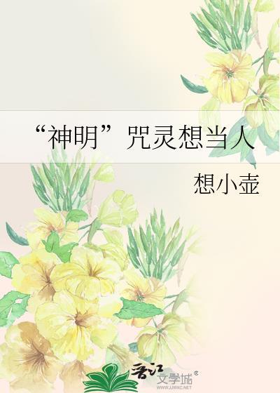 神明灵百度百科