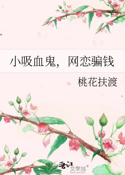 我想看小吸血鬼