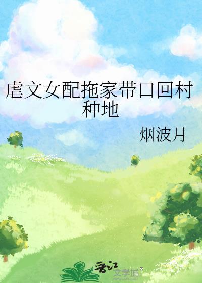 虐文女配选择跑路(穿书)霜下