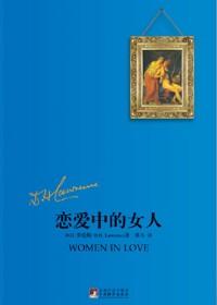 姐妹俩的爱情特点
