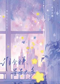 排球少年星海