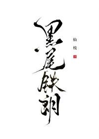 排球少年同人文非言情项