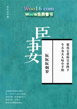 汝妻吾养之