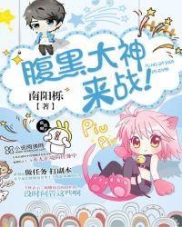 腹黑大神的医师妻免费阅读