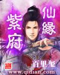 青元仙府