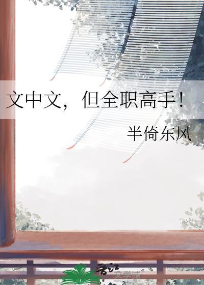 全职高手文游