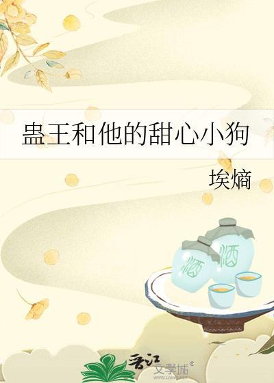 蛊王长什么样