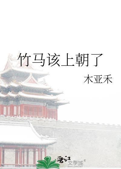 竹马宠上天