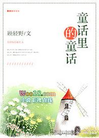 童话里的什么歌词