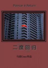 二分回归模型