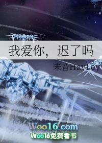 我爱你爱你爱我吗