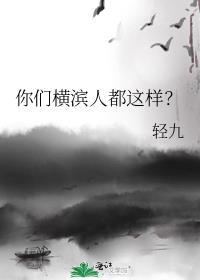 你们横滨人都这样?百度