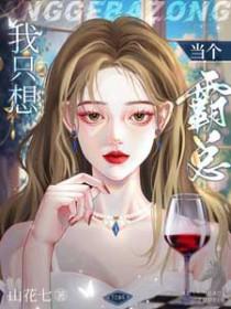 我只想做你妹妹[穿书