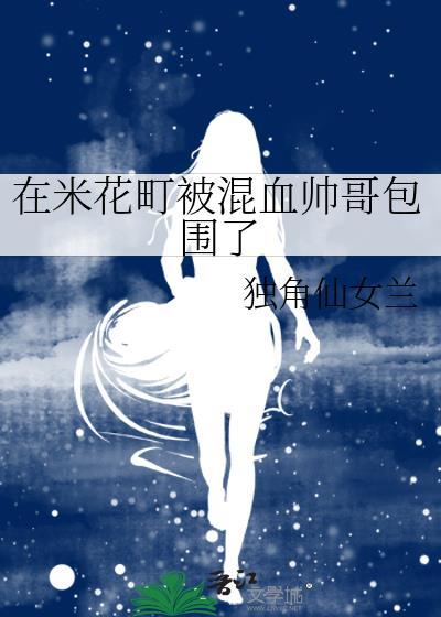 米花町和东京什么关系