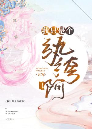 我只是个纨绔啊2
