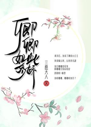 卿卿如此多娇宝书网