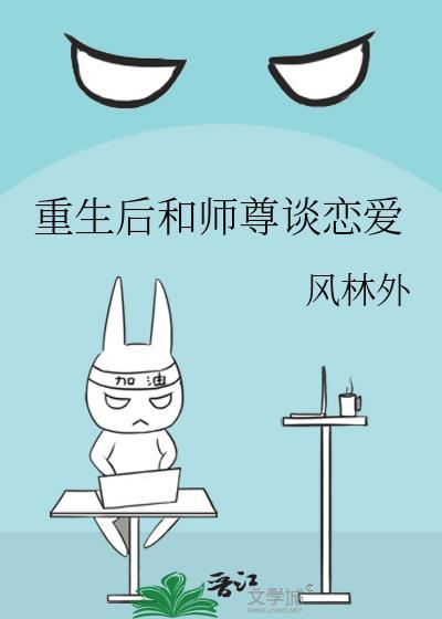 重生后和魔尊he了
