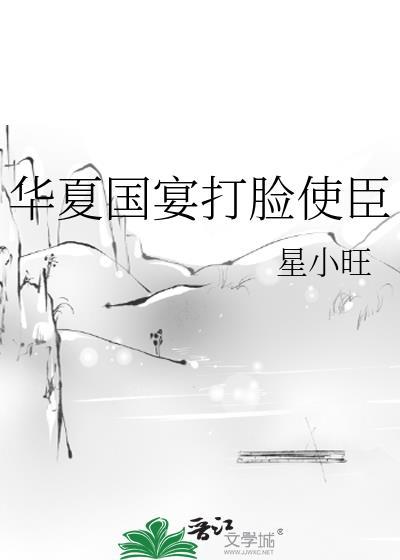 华夏国度