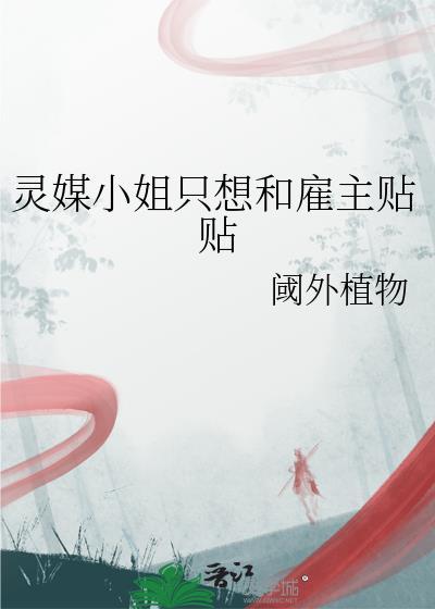 灵媒男主是谁