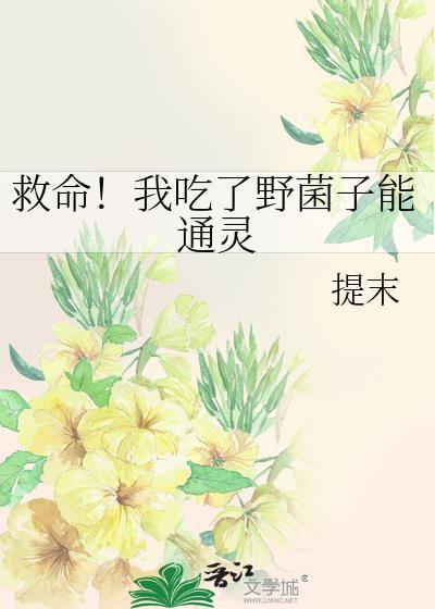 吃了野生菌可以吃药吗