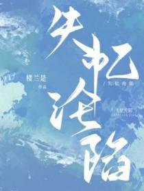 失忆在线看