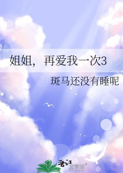 再爱我一次3gl笔趣阁