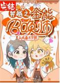 穿越之全能召唤师方凌仞是鬼吗