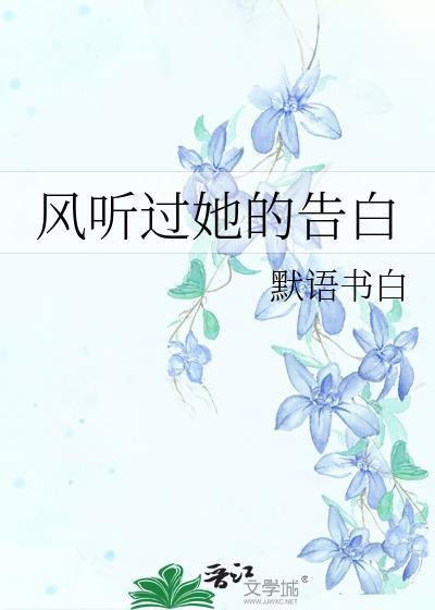 白雪之前笔趣阁