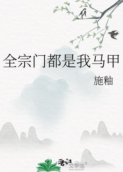 闻染txt