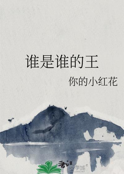 谁是谁的qi