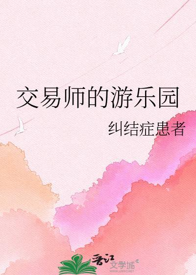 交易师专业版手机版官方