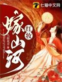 红妆亦河山