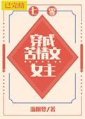 穿成苦情文女主七零流烟萝
