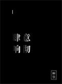 肆意的意思是