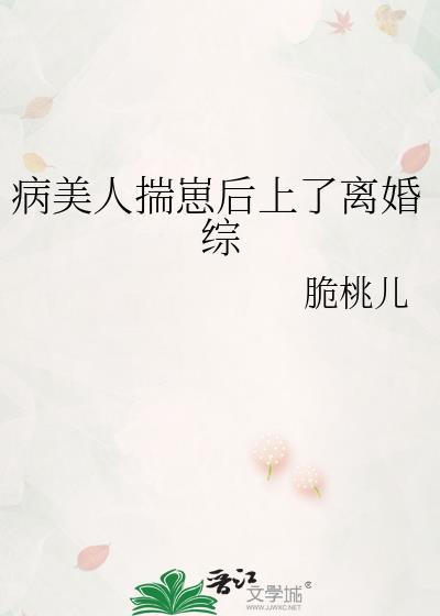 病美人崽崽三岁半