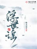 浮世谣cp是谁